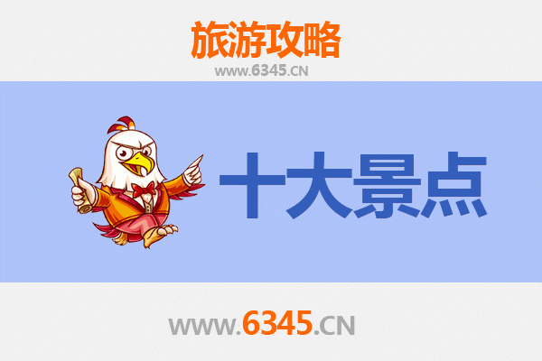 中山旅游必去十大景点推荐