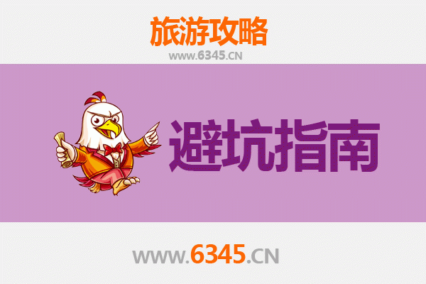 中山旅游全攻略：资深博主亲授几大忠告与须知