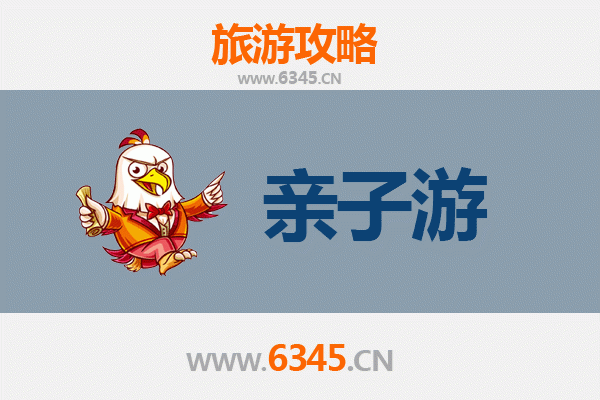 中山亲子游全攻略：探索历史与自然的家庭乐趣