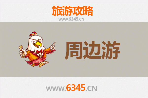 中山周边游全攻略：探索珠三角隐藏的宝藏景点