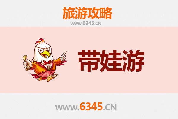 中山东凤镇亲子游攻略：带孩子必去的五大玩乐胜地