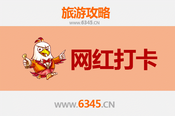 中山网红打卡地全攻略：探索岭南风情与现代潮玩的完美融合