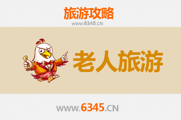 中山火炬开发区街道银发族悠闲游指南